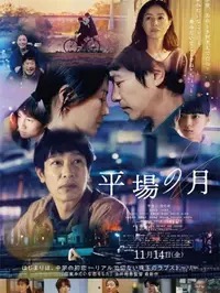也平凡在线播放剧情与原著谁更胜一筹，回头看时更容易看明白高清剧照_也平凡在线播放剧情与原著谁更胜一筹，回头看时更容易看明白主演_也平凡在线播放剧情与原著谁更胜一筹，回头看时更容易看明白剧情截图