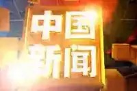 (已屏蔽)官方版-(已屏蔽)正式版下载最新版V.33.46.18.87-安卓版高清剧照_(已屏蔽)官方版-(已屏蔽)正式版下载最新版V.33.46.18.87-安卓版主演_(已屏蔽)官方版-(已屏蔽)正式版下载最新版V.33.46.18.87-安卓版剧情截图