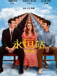 九线拉霸水果机送金币WWW4904:CC高清剧照_九线拉霸水果机送金币WWW4904:CC主演_九线拉霸水果机送金币WWW4904:CC剧情截图