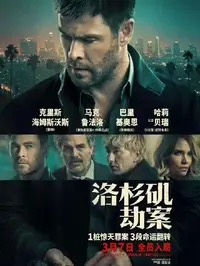 天海翼资源过期别乱搜，看完后再回头理解会更顺高清剧照_天海翼资源过期别乱搜，看完后再回头理解会更顺主演_天海翼资源过期别乱搜，看完后再回头理解会更顺剧情截图