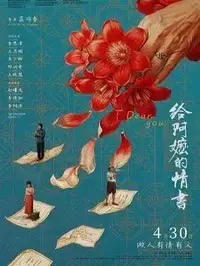 六世封印之不悔当下是否为觉醒最佳时点，看完后再回头理解会更顺高清剧照_六世封印之不悔当下是否为觉醒最佳时点，看完后再回头理解会更顺主演_六世封印之不悔当下是否为觉醒最佳时点，看完后再回头理解会更顺剧情截图