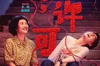 梦回鹿鼎记在线观看第一集就停不下来,一口气追了八集高清剧照_梦回鹿鼎记在线观看第一集就停不下来,一口气追了八集主演_梦回鹿鼎记在线观看第一集就停不下来,一口气追了八集剧情截图